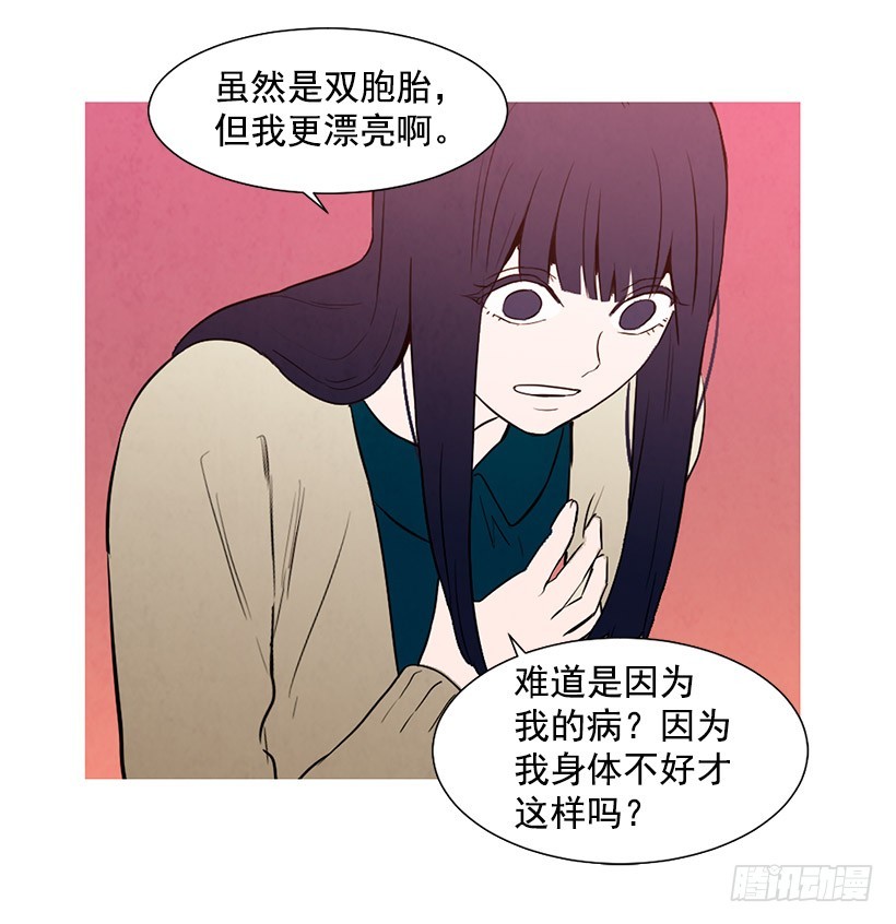 寵物狗的規則 - 同情(1/2) - 1