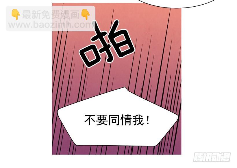 寵物狗的規則 - 同情(1/2) - 4