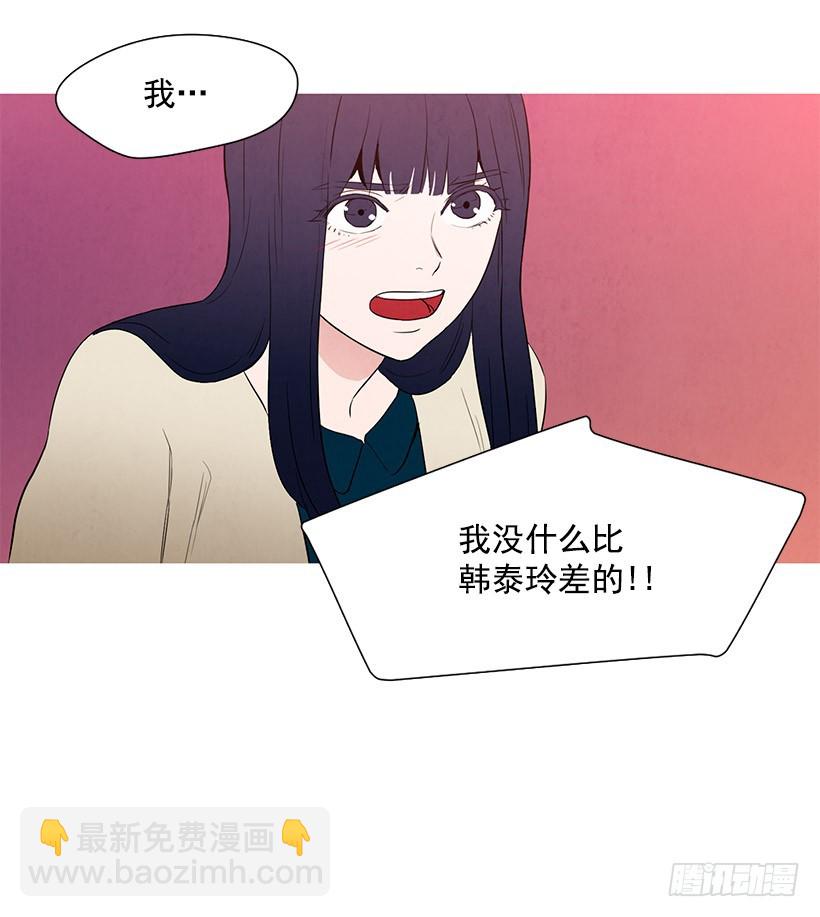 寵物狗的規則 - 同情(1/2) - 6