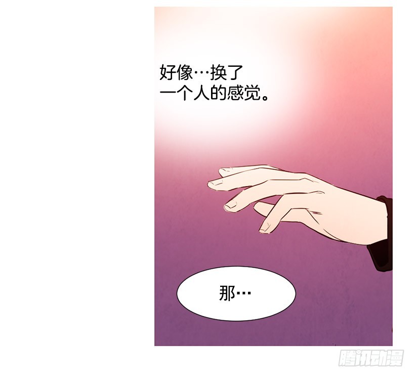 寵物狗的規則 - 同情(1/2) - 1