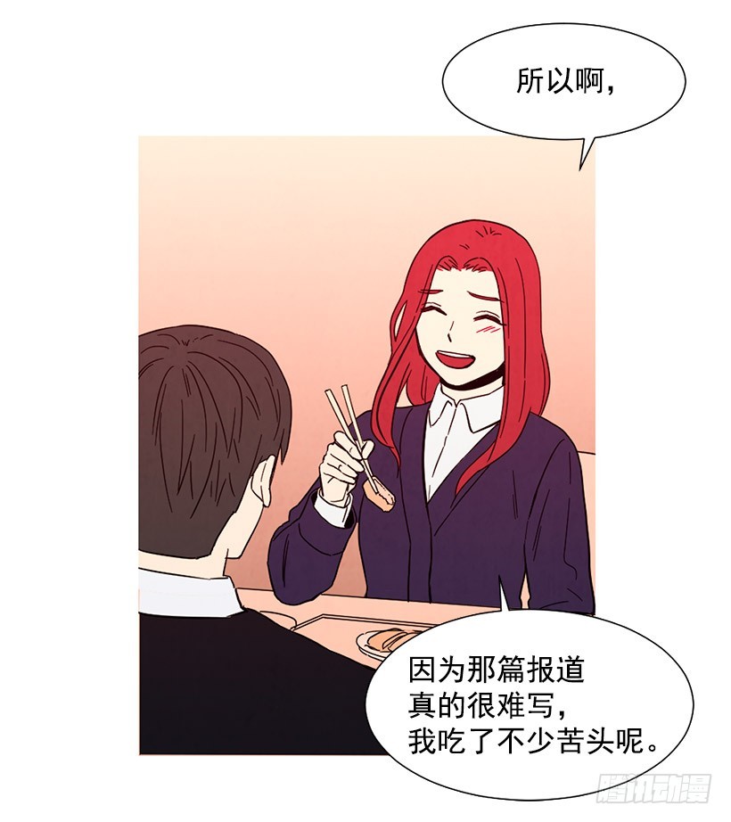 寵物狗的規則 - 相親(1/2) - 2