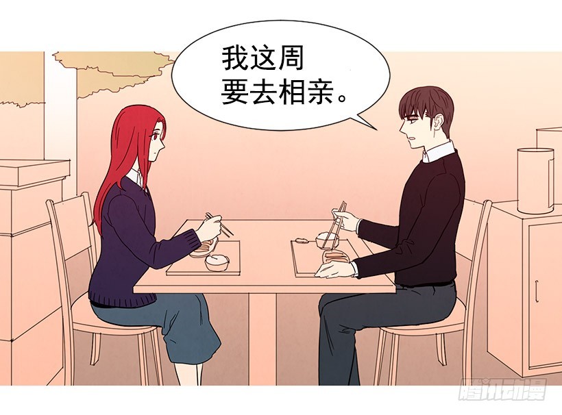 寵物狗的規則 - 相親(1/2) - 7