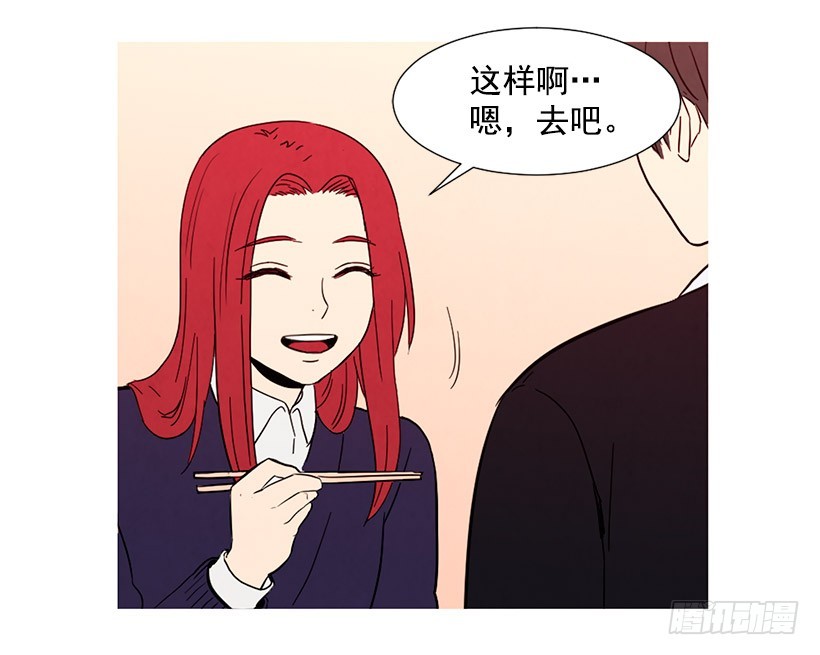 寵物狗的規則 - 相親(1/2) - 8