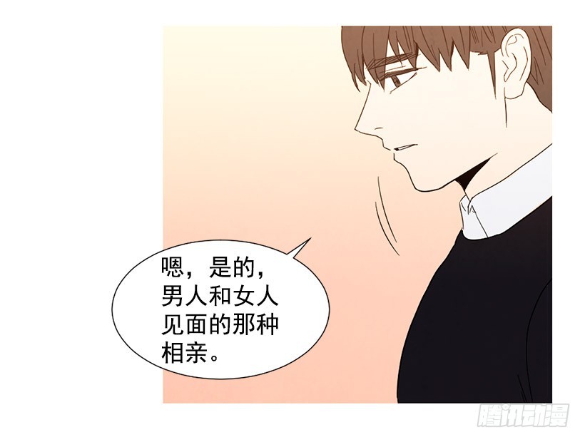 寵物狗的規則 - 相親(1/2) - 8