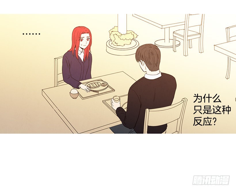 寵物狗的規則 - 相親(1/2) - 1