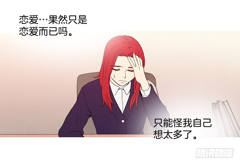寵物狗的規則 - 相親(1/2) - 2