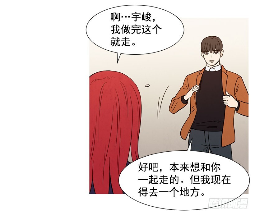 寵物狗的規則 - 相親(1/2) - 4