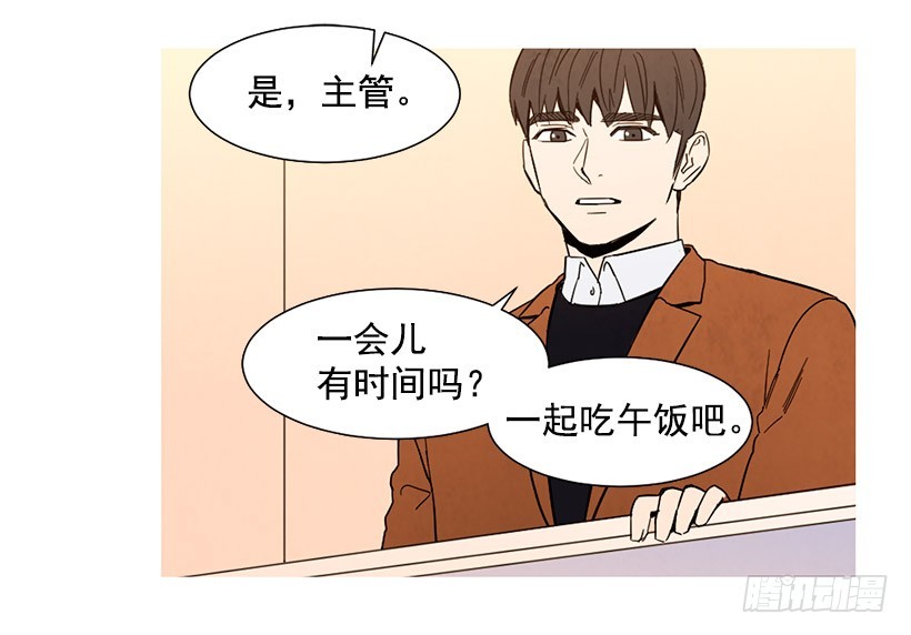 寵物狗的規則 - 相親(1/2) - 4