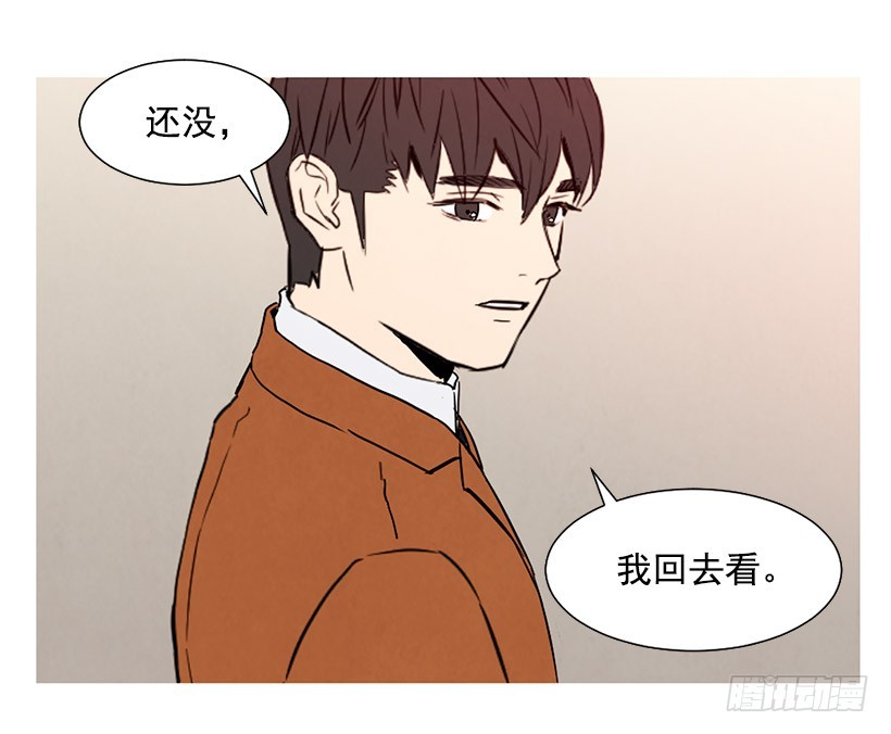 寵物狗的規則 - 相親(1/2) - 4