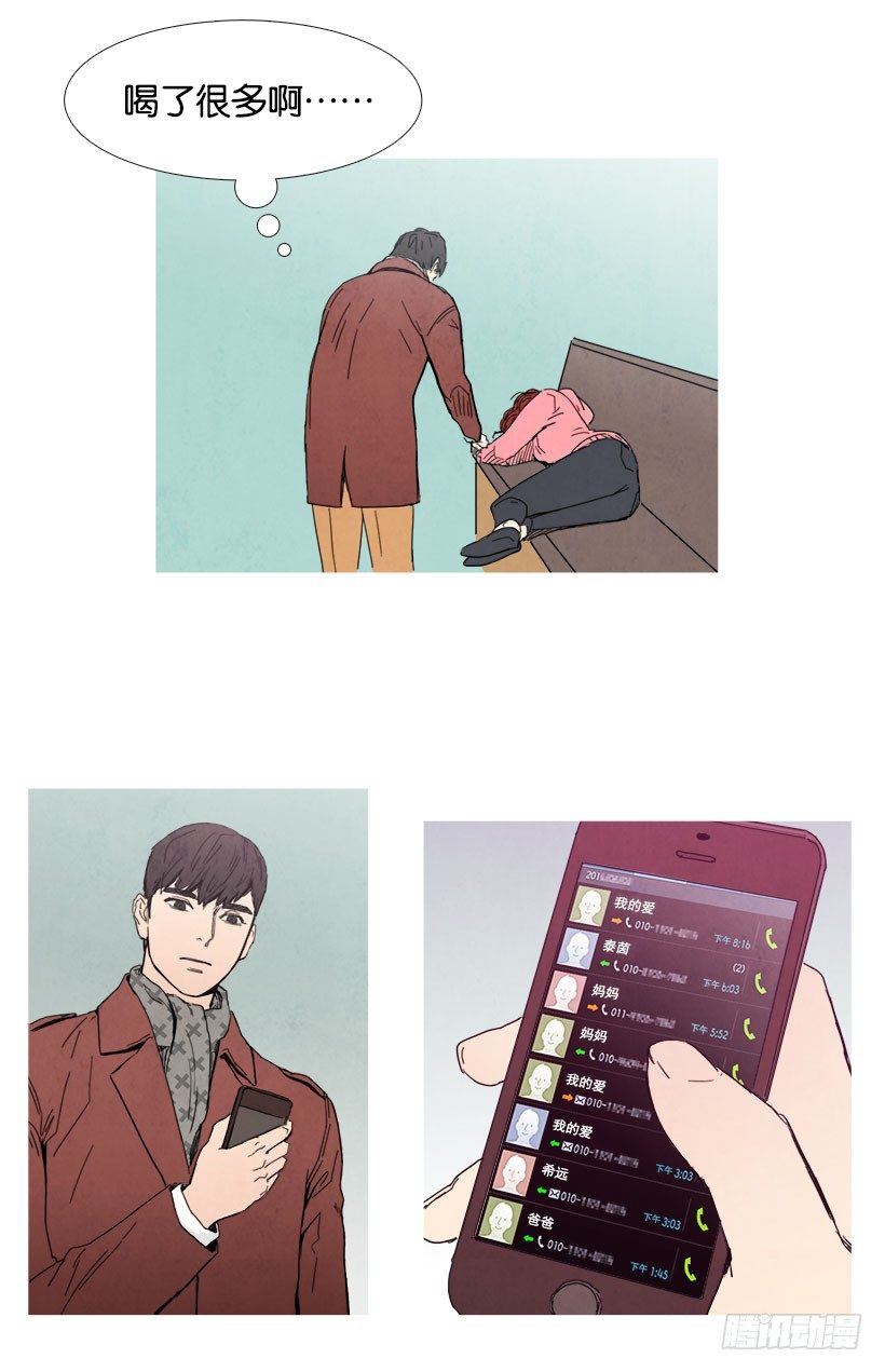 主管来了-第12话