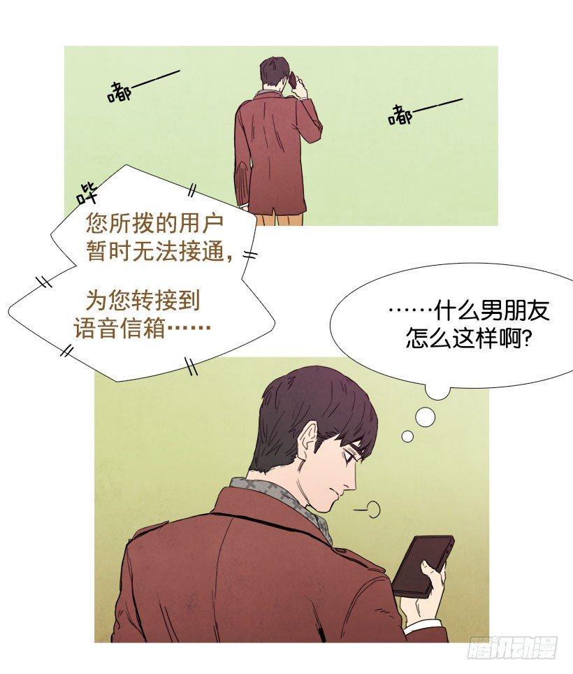 主管来了-第12话