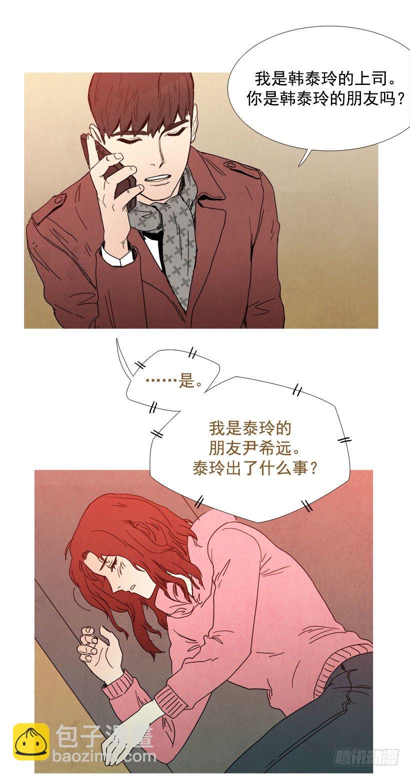 主管来了-第12话