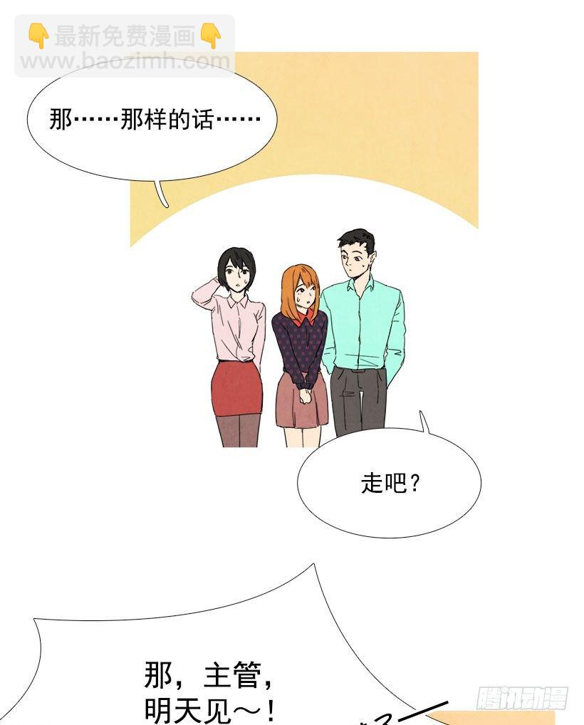主管来了-第12话