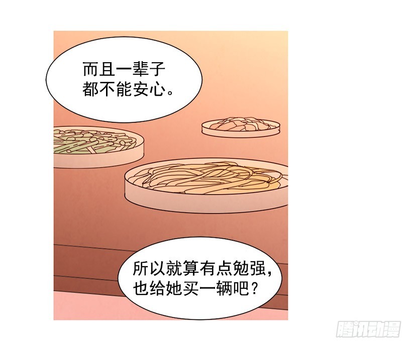 不是我的错(1/2)-第110话