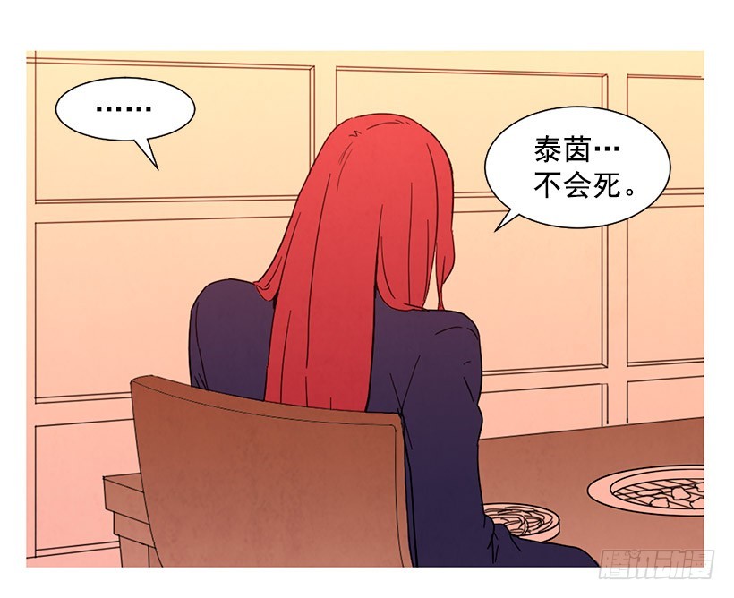 不是我的错(1/2)-第110话