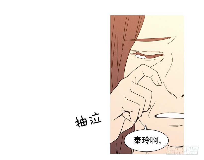 不是我的错(1/2)-第110话