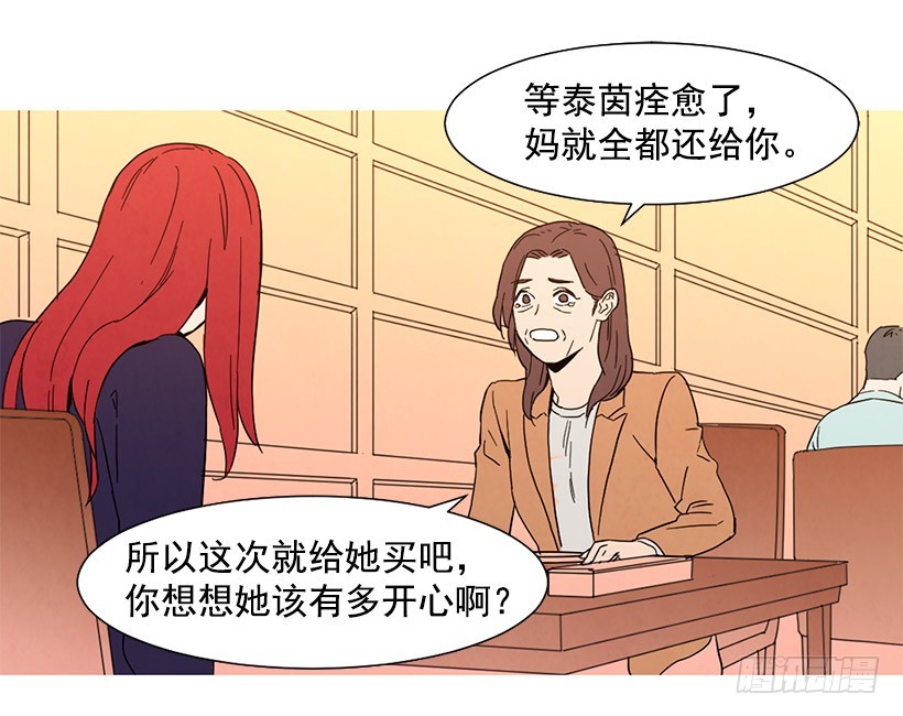 不是我的错(1/2)-第110话