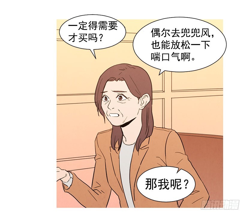 不是我的错(1/2)-第110话