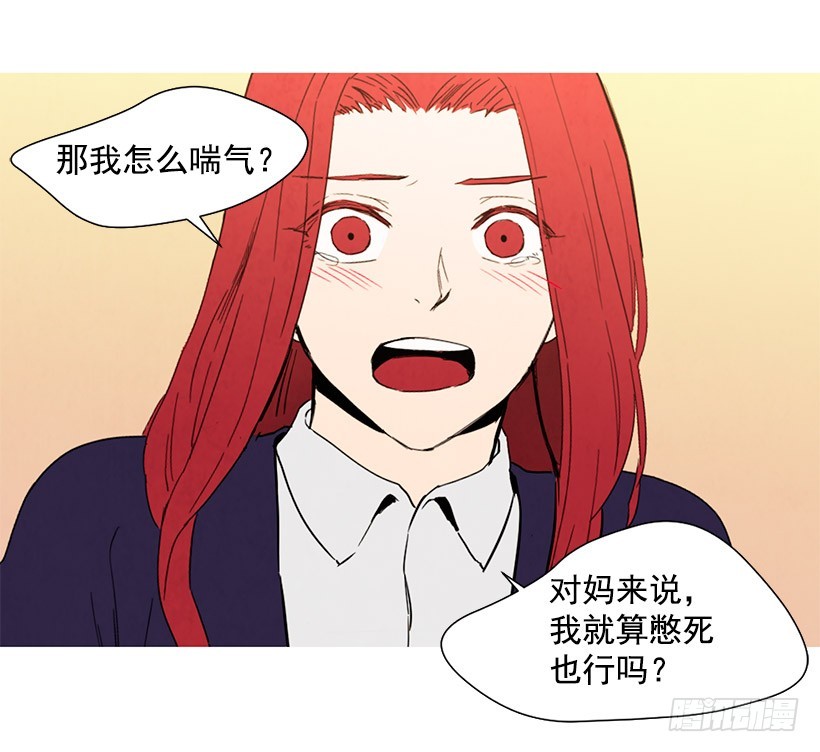 不是我的错(1/2)-第110话