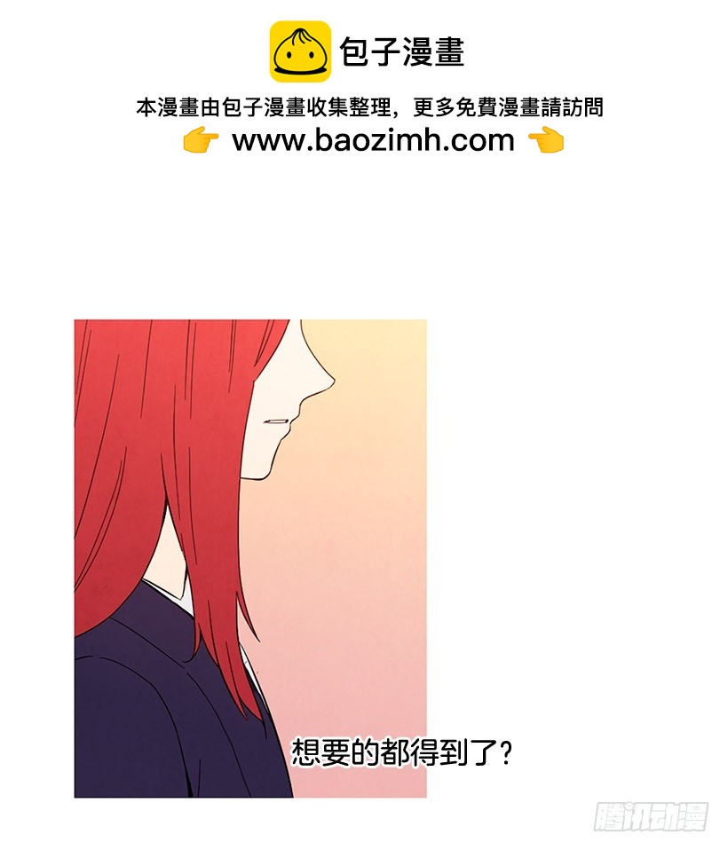 不是我的错(1/2)-第110话