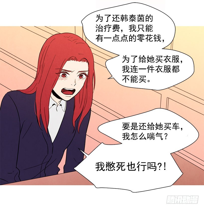 不是我的错(1/2)-第110话