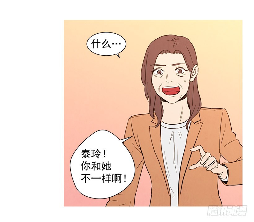 不是我的错(1/2)-第110话