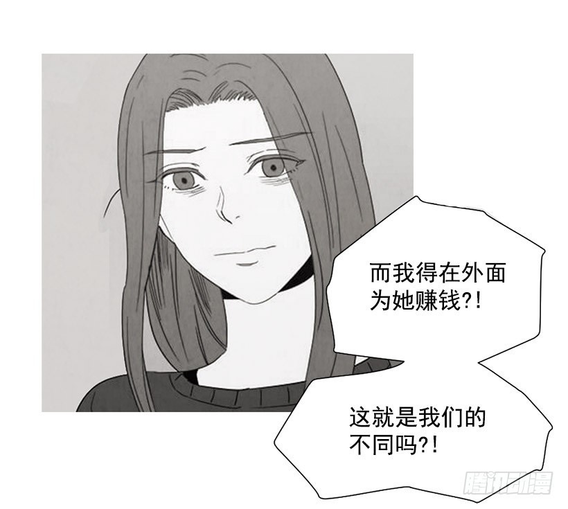 不是我的错(1/2)-第110话