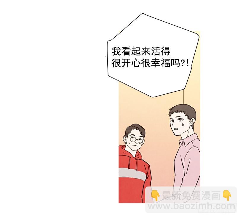 不是我的错(1/2)-第110话