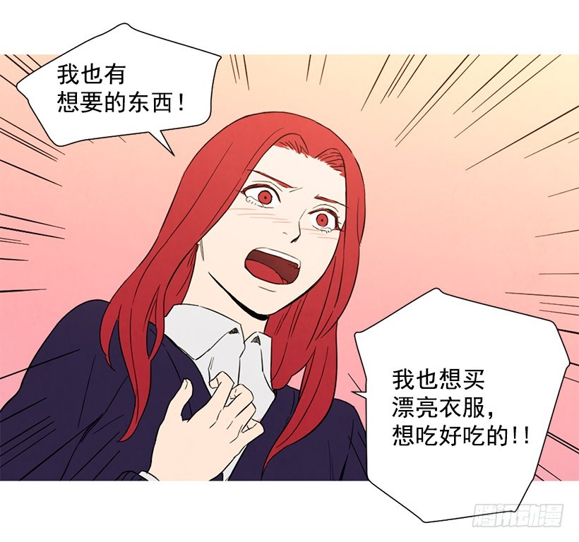 不是我的错(1/2)-第110话