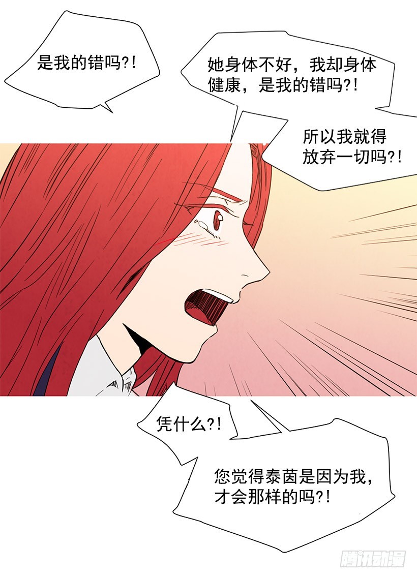 不是我的错(1/2)-第110话