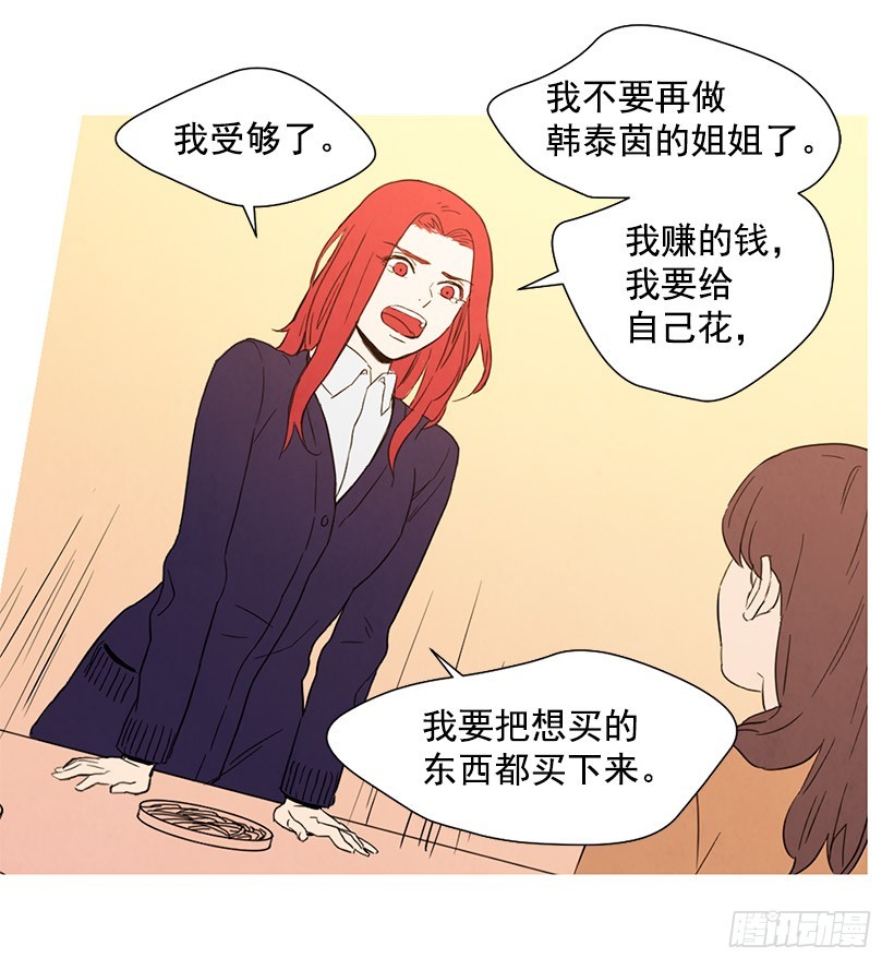 不是我的错(1/2)-第110话