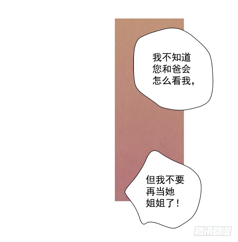 不是我的错(1/2)-第110话