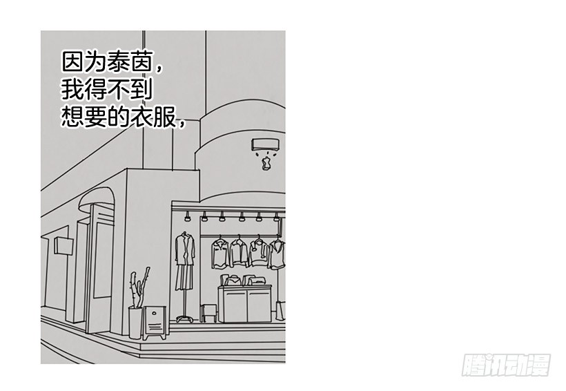 不是我的错(1/2)-第110话