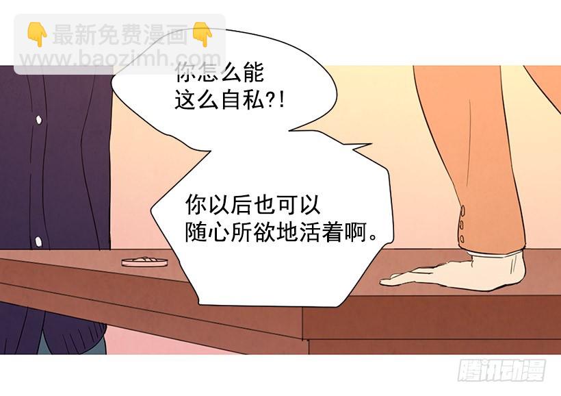 不是我的错(1/2)-第110话