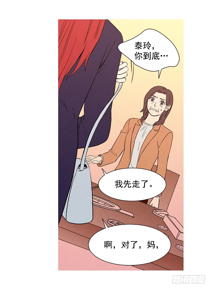 不是我的错(1/2)-第110话