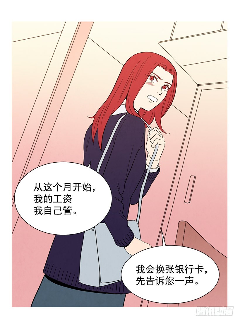 不是我的错(1/2)-第110话