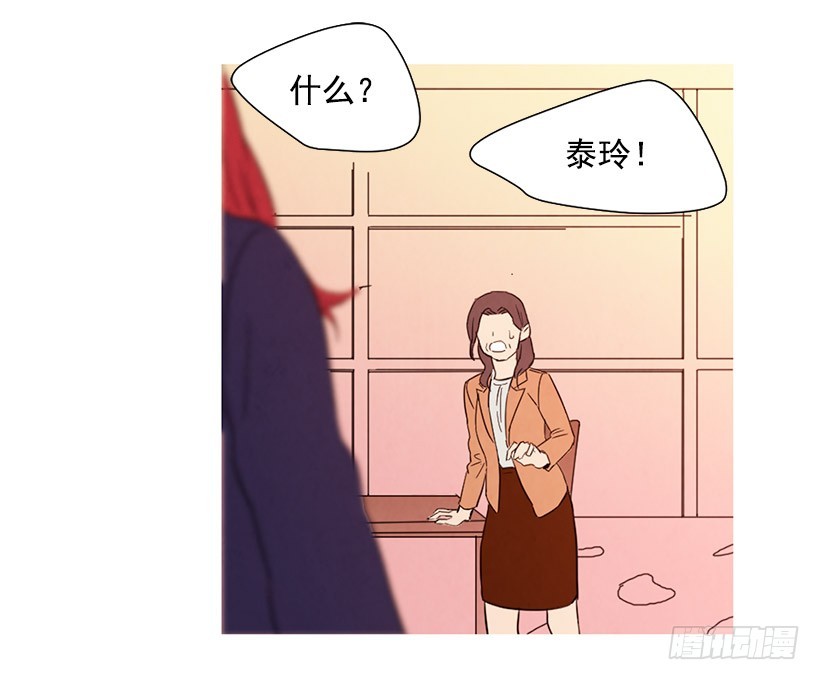 不是我的错(1/2)-第110话