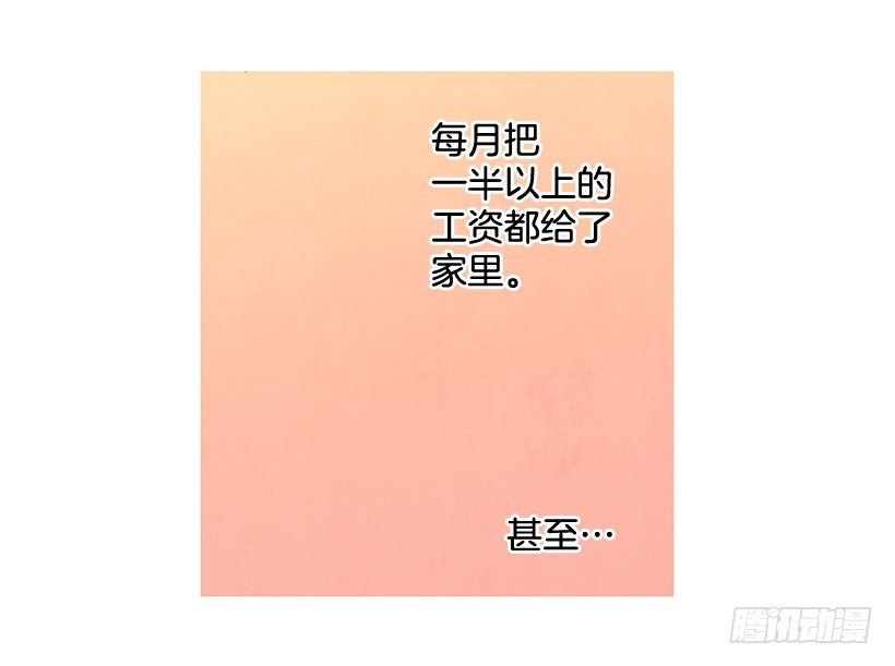 不是我的错(1/2)-第110话