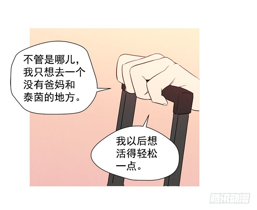 存钱去法国(1/2)-第112话