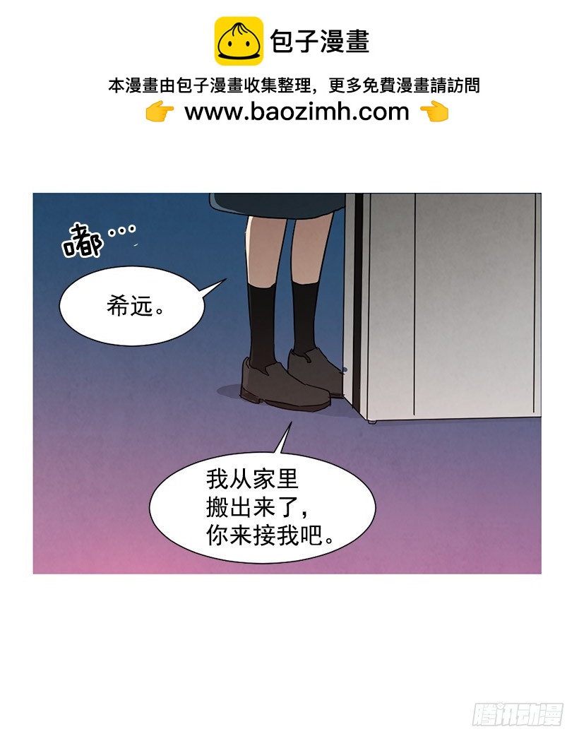 存钱去法国(1/2)-第112话