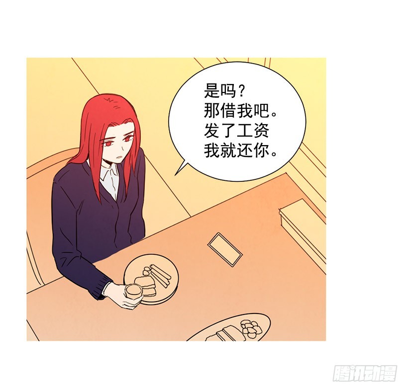 存钱去法国(1/2)-第112话