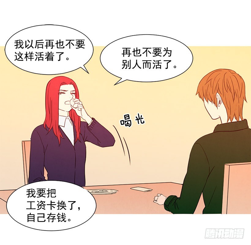 存钱去法国(1/2)-第112话