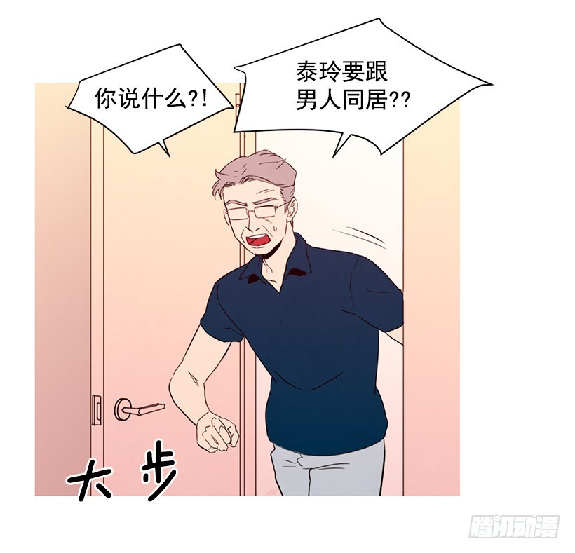 存钱去法国(1/2)-第112话