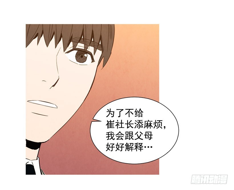 单恋(1/2)-第114话