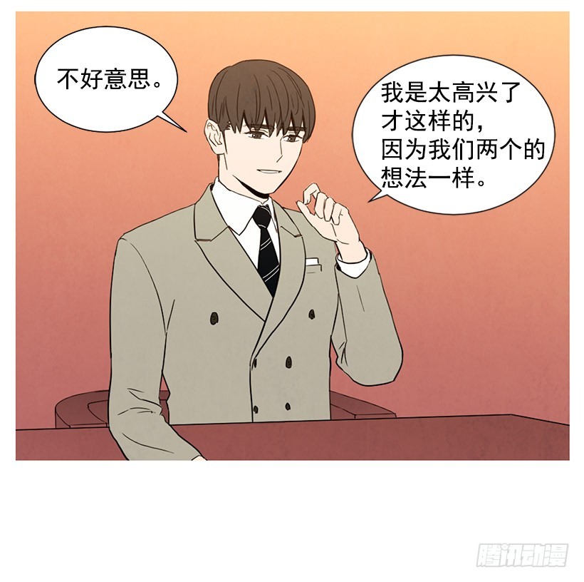 单恋(1/2)-第114话