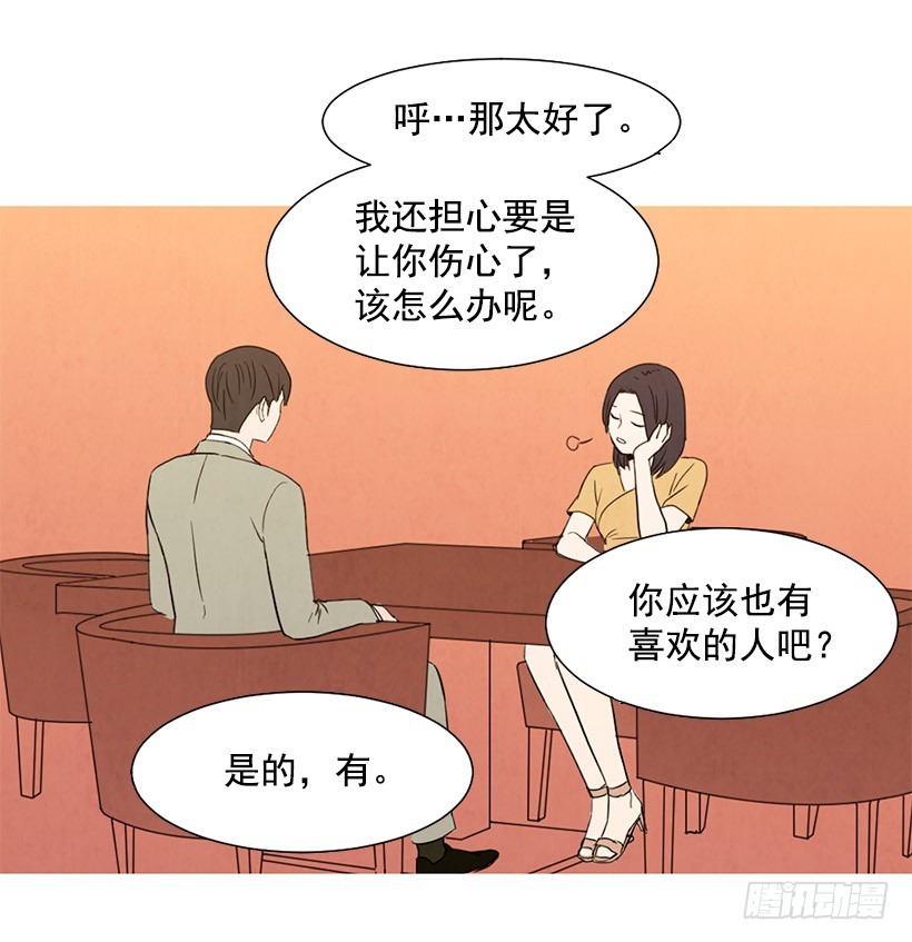 单恋(1/2)-第114话