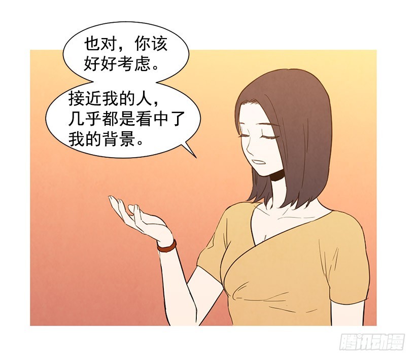 单恋(1/2)-第114话