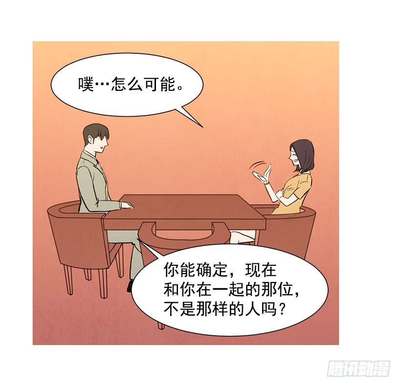 单恋(1/2)-第114话