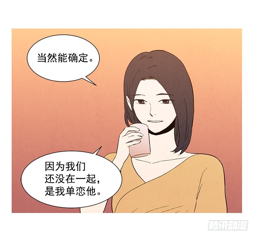 单恋(1/2)-第114话