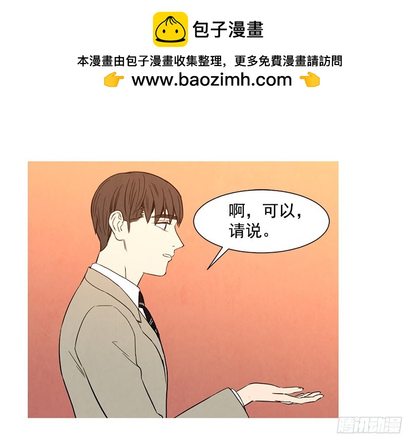 单恋(1/2)-第114话